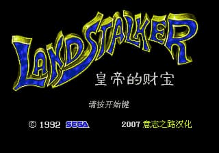 皇帝的财宝 - 秘境魔宝 (繁) (小铭简转繁)(17.5Mb)