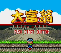 超级大富翁 (繁) (修正版) (Ken修正)(8Mb)