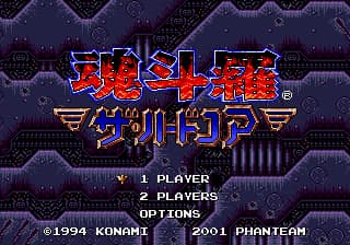 魂斗罗4 - 铁血兵团 (简) (Phanteam)(16Mb)