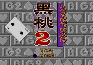 黑桃2 (繁) (川普科技)(8Mb)