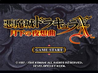 恶魔城 月下夜想曲[简][部分汉化]