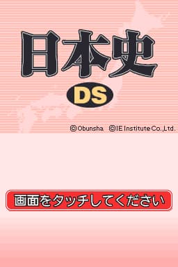 Nihonshi DS (Japan) [b]
