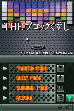 Simple DS Series Vol. 4 - The Block Kuzushi (Japan) (Rev 1)