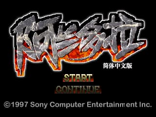 阿兰多拉[简][V1.1]