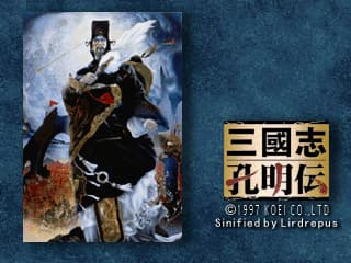 三国志孔明传[简][Final]