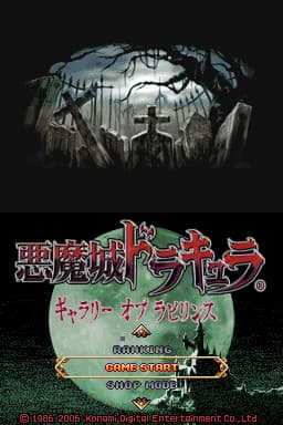 Akumajou Dracula - Gallery of Labyrinth (Japan) (Rev 1)