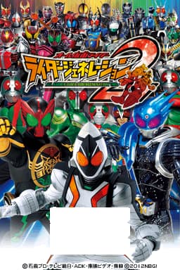All Kamen Rider - Rider Generation 2 (Japan)