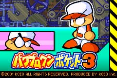 实况Q版口袋棒球3 Power Pro Kun Pocket 3(JP)(Konami)(64Mb)