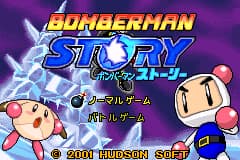 炸弹人传说 Bomberman Story(JP)(Hudson)(32Mb)