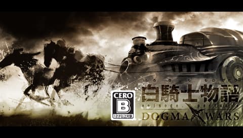 白骑士物语 德古玛战争[简体][ACG汉化组]