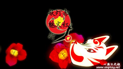 赤红灯火妖魅行 (UMD Disc 2) [简][心游汉化组]