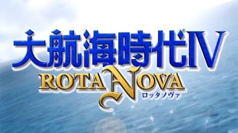 大航海时代IV [简][大航海爱好者]