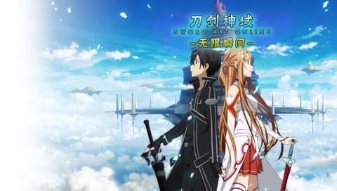 刀剑神域 无限的瞬间[汉化v1.01最终版][简][DLC][K1+扑家汉化组+清羽]