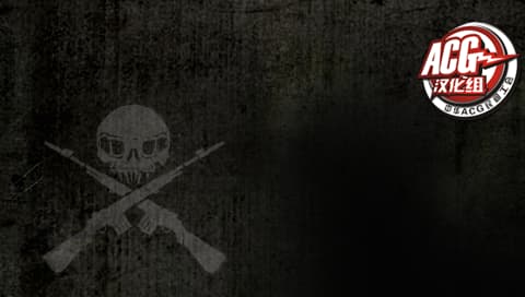 抵抗 惩罚[不完美汉化版][ACG汉化组]