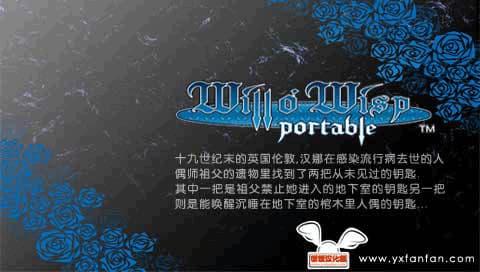 绯色流星 携带版 [v1.2][游戏饭饭汉化组]