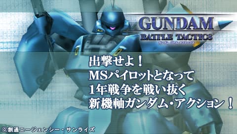 高达战争 战术对决[繁][木棉Z]