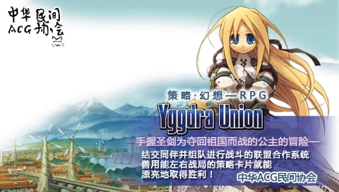 公主同盟(公主联盟) [1.1][简][ACG汉化组]