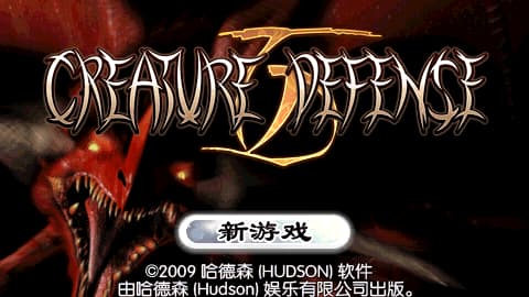 怪物塔防(元素怪兽)