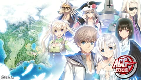 光明之舟 [简][ACG汉化组]