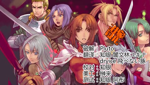 鬼魂力量 遗产 [简][扑家汉化组]