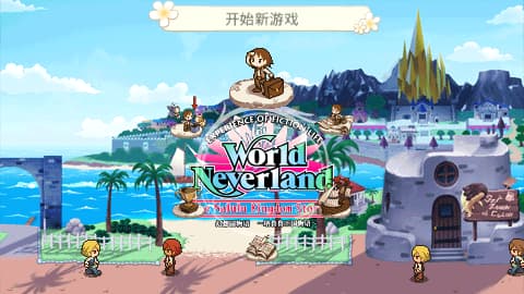 幻想国物语 那鲁鲁王国 [简][ACG汉化组]