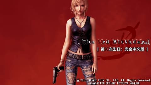 寄生前夜 第三次生日 [简][v1.1完全汉化版][咸鱼汉化组]