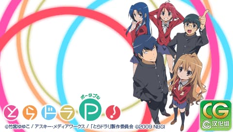 龙虎斗 携带版 [简][v1.1][CG汉化组]