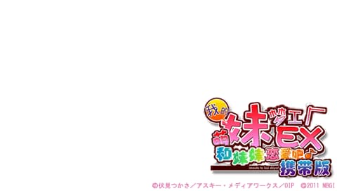 萌妹梦工场EX 携带版 [简][PSP吧汉化组&SOMA汉化组]