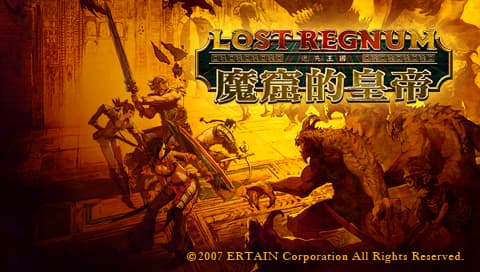 迷失王国 魔窟的皇帝 [繁] [官方中文版][Goshow]