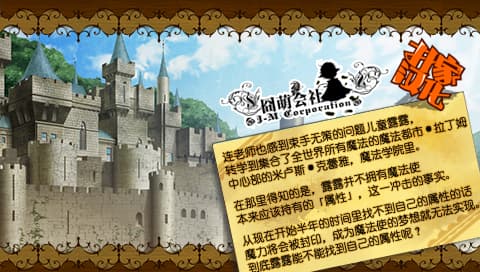 命运之杖 携带版[简体中文版][囧萌汉化组&扑家汉化组]