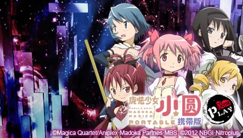 魔法少女小圆 携带版 [简][Play汉化组]