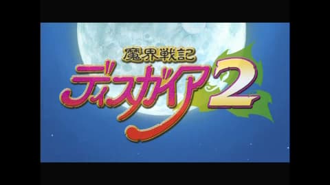 魔界战记2 携带版[简体中文版][PC汉化组]