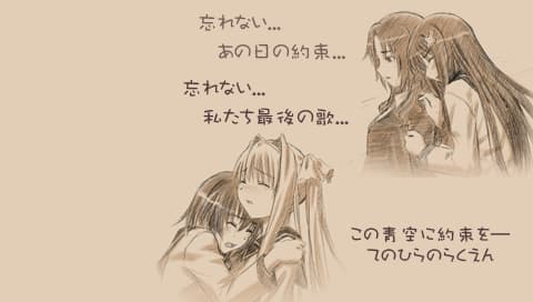 青空下的约定 掌中乐园 [简][澄空学园]