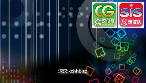 融合方块 [CG汉化组sis速汉队]