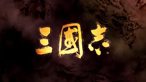 三国志5 [繁] [官方中文版][KOEI]