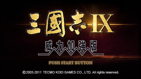 三国志9 威力加强版 [简][汉化v20190512][天下大同]