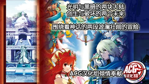 神眷之力[ACG汉化组]