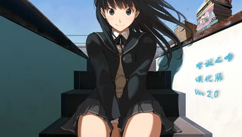 圣诞之吻 加强版 v2.0 [简][圣诞之吻汉化组]