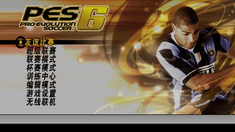 实况足球 PES6 [v2.0][EPT小组]