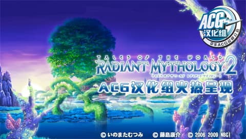 世界传说 光明神话2 [简][ACG汉化组]