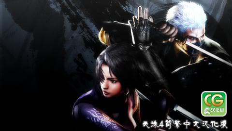 天诛4 影子刺客 [简][CG汉化组]