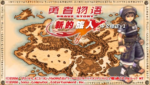 勇敢的故事 新的冒险者(勇者物语) [简][Play汉化组]