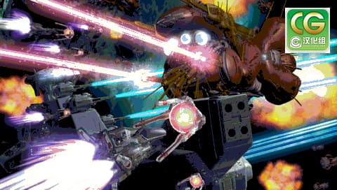 异形战机 策略版(R TYPE战略版) [繁][CG汉化组]