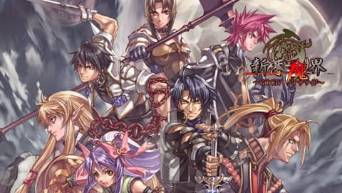 新天魔界 混沌世代4[简][部分汉化版]