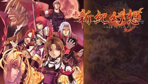 新纪幻想 圣魔战记2 [简][CG汉化组]