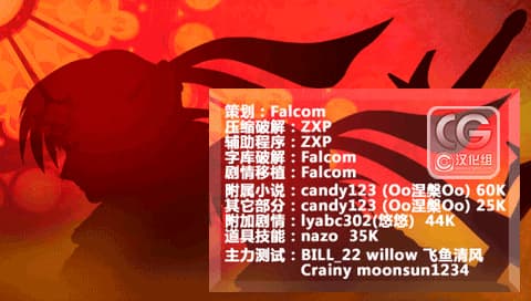 英雄传说 朱红之泪 [简][CG汉化组]