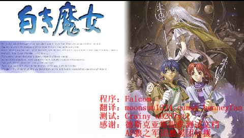 英雄传说 白发魔女 [简][CG汉化组]
