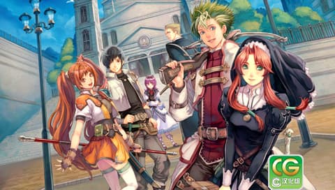 英雄传说 空之轨迹3RD [简][GC汉化组]