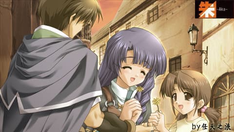 朱  Aka[移植汉化版]