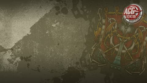 最后的战士[ACG汉化组]